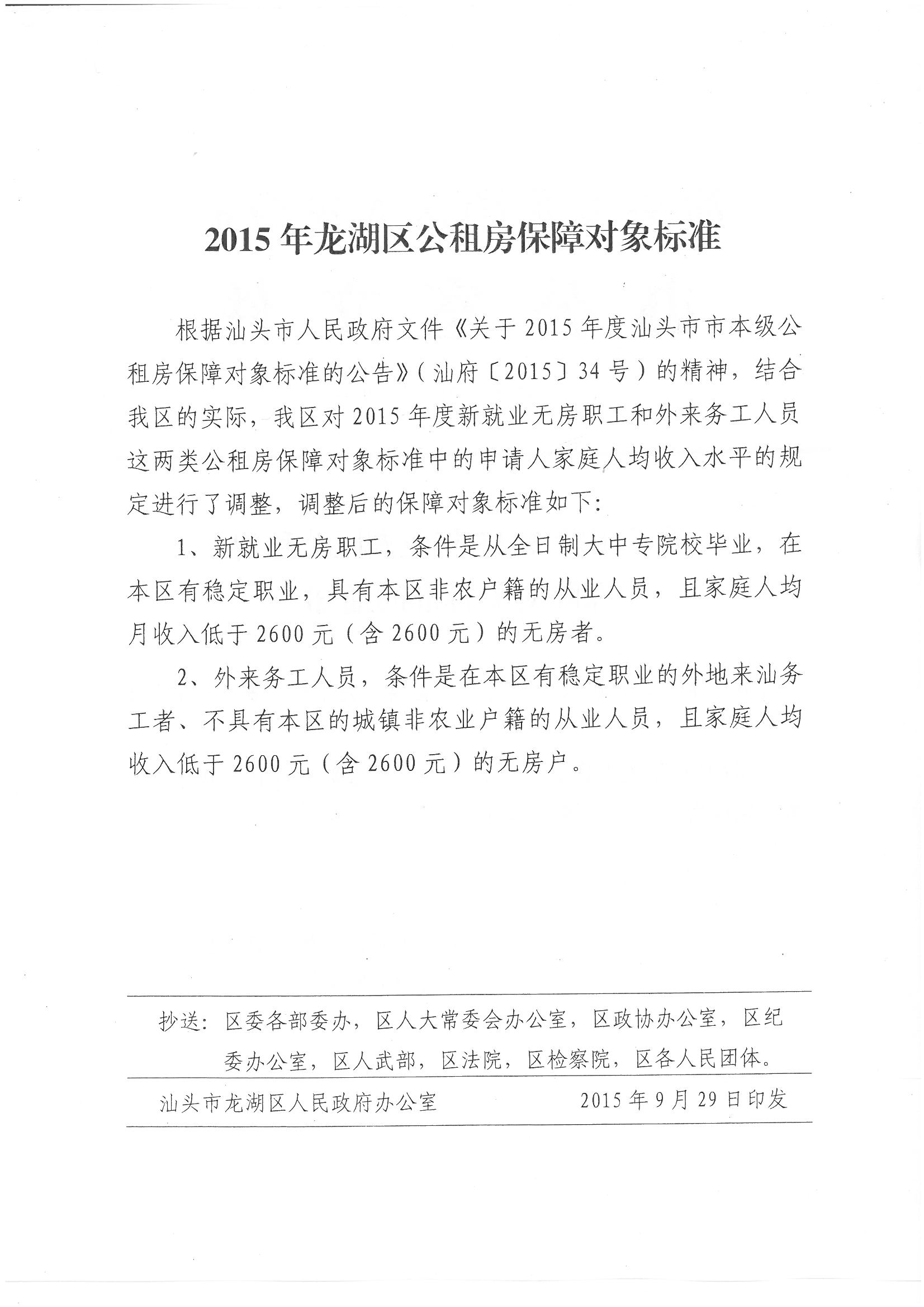 /website-webapp/ewebeditor/uploadfile/20151020085851315002