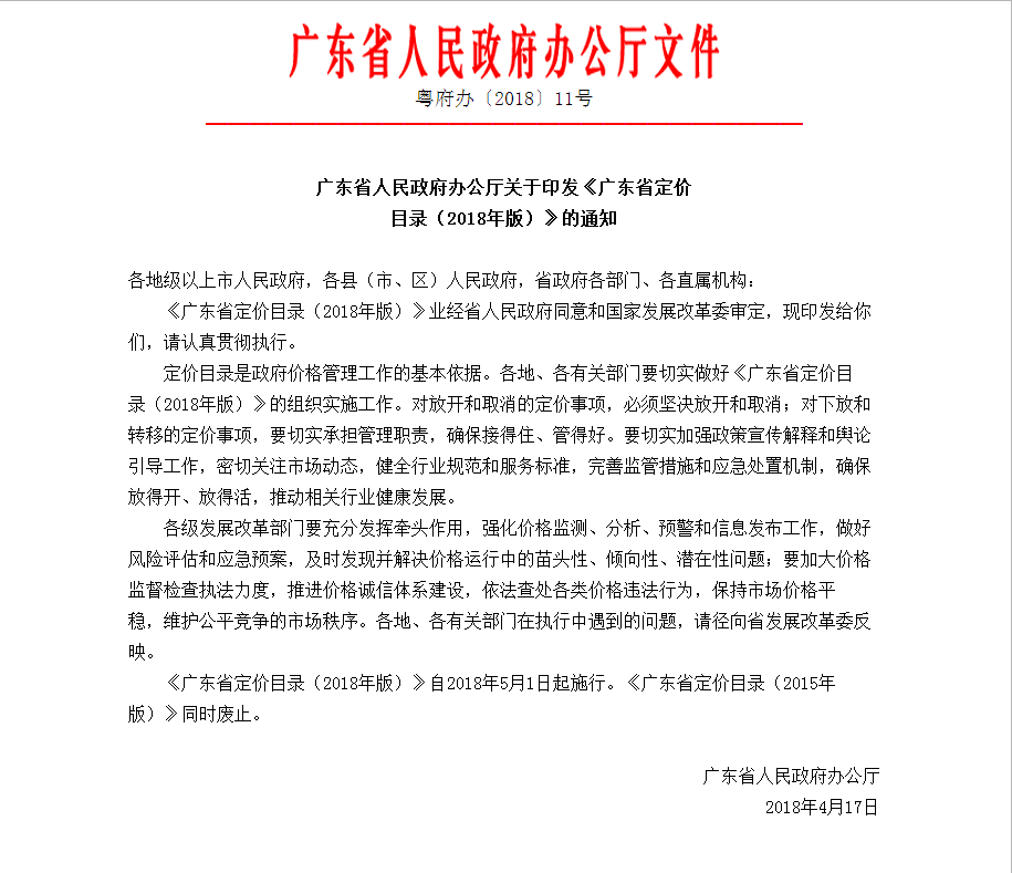 微信截圖_20180530111620