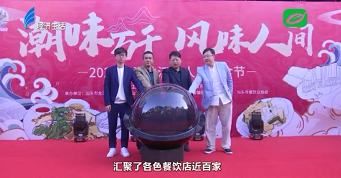 珠江路美食節 舌尖上的享受