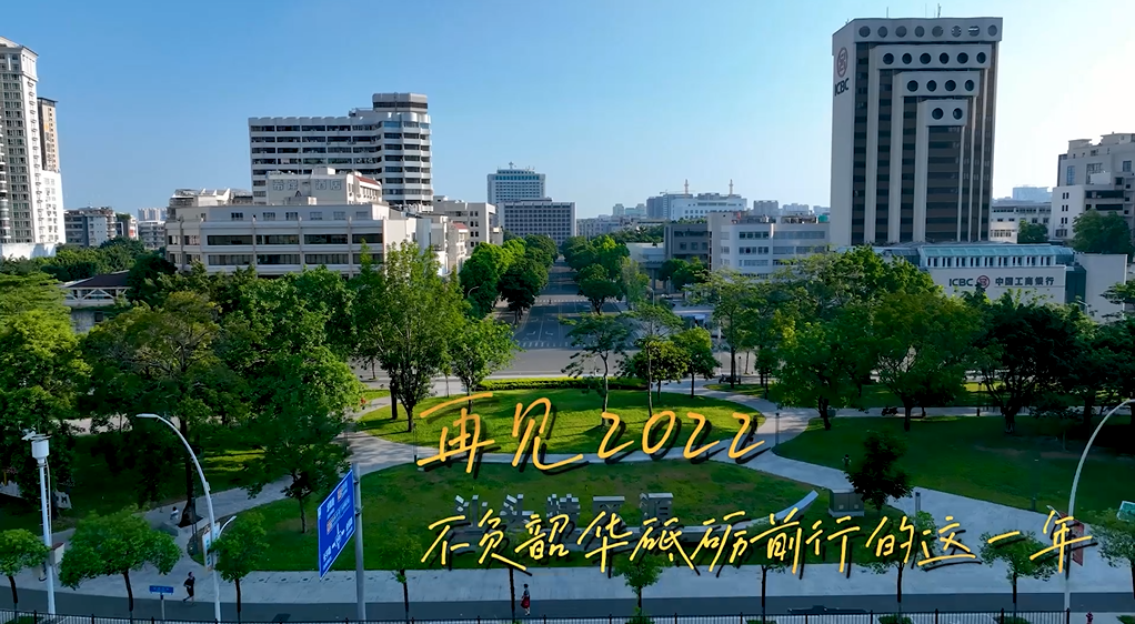 龍湖2022：奮勇向前 圓滿收官