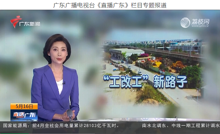 “工改工”新路子