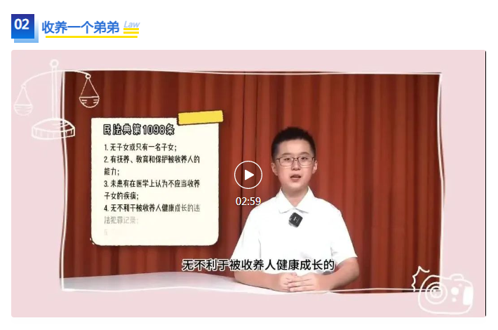 小小普法宣傳”——法律小故事視頻集展播第二集.png