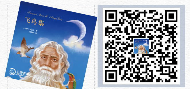 《飛鳥集》.png