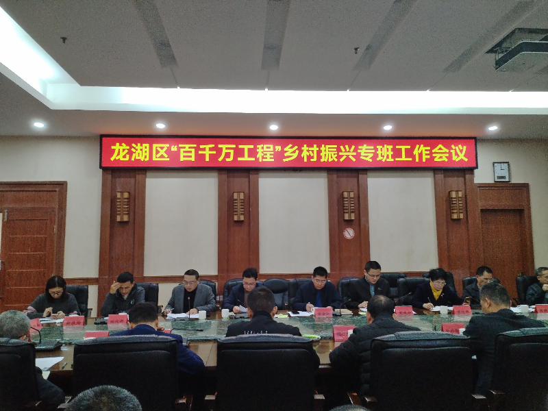 鄉村振興專班會議照片 (1).jpg